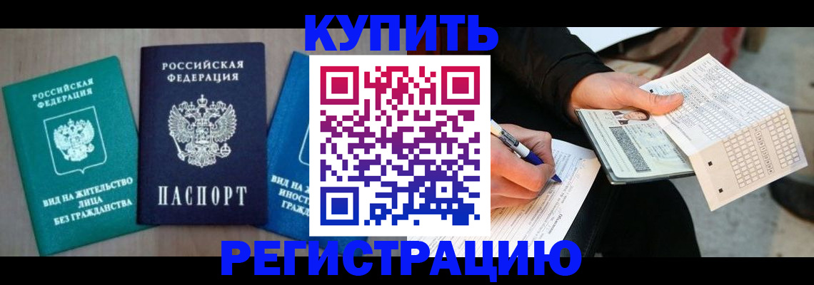 прописка для школы в Мантурово