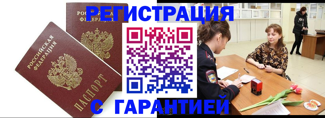 временная регистрация госуслуги в Мантурово